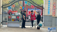 例如修鞋、应急物资等