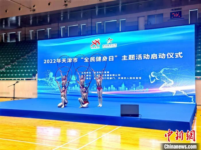 世界冠军吕小军领衔天津全民健身日系列活动全