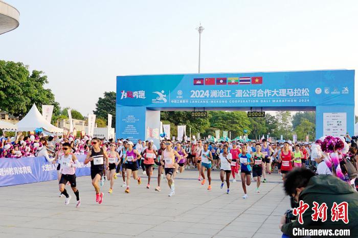 澜沧江-湄公河合作下的大理马拉松鸣枪开跑:五
